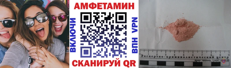 где купить наркотик  мориарти телеграм  АМФЕТАМИН Розовый  Череповец 