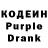 Кодеин напиток Lean (лин) Sv1ndyyy