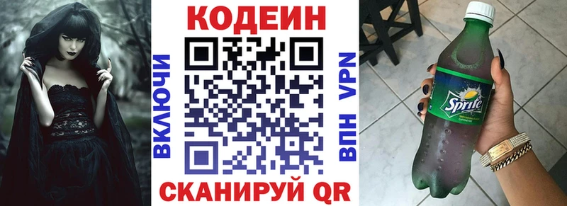 KRAKEN ссылка  наркота  Череповец  Кодеин Purple Drank 
