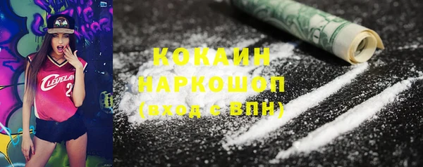 кокаин премиум Арсеньев